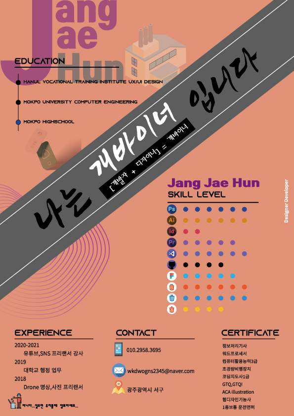 디자인 이력서 이미지